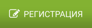 Регистрация аккаунта на сайте 1xBET